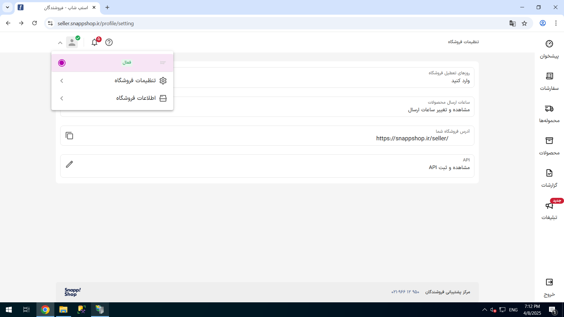 دریافت API